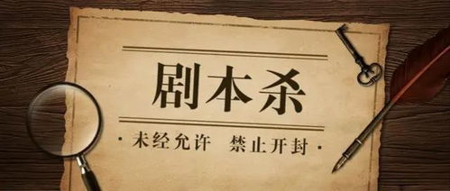 达咩剧本杀 