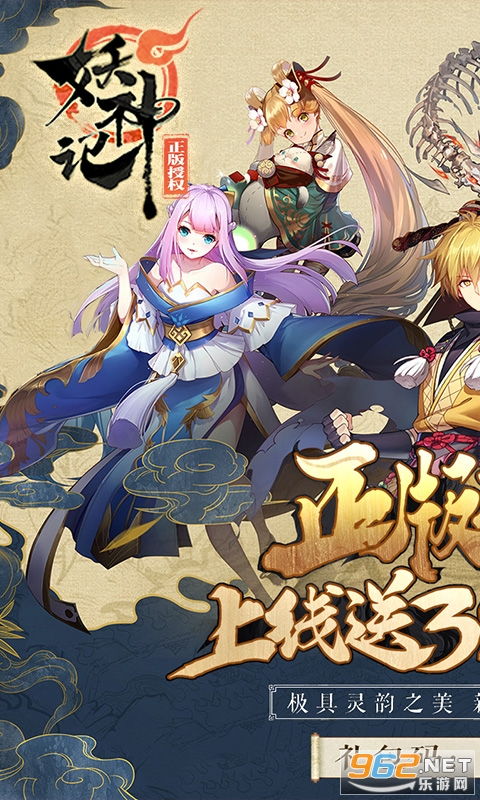 妖神记之巅峰对决 