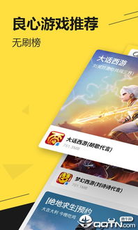 乐玩游戏盒子下载 
