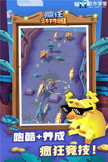 疯狂动物园 疯狂动物园