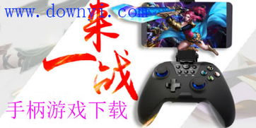 v3游戏手柄 v3游戏手柄