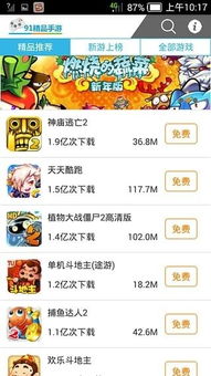 校怨诡社游戏 