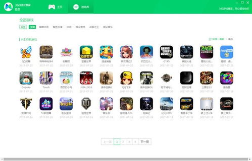 腾讯游戏管家最新版 