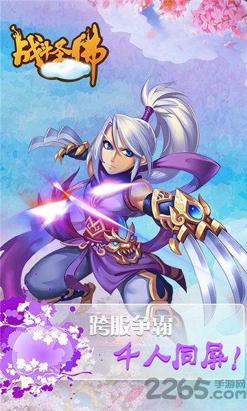 斗圣传说 