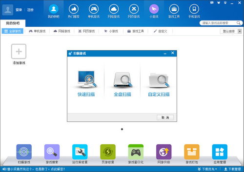 乐乐游戏盒安卓版 