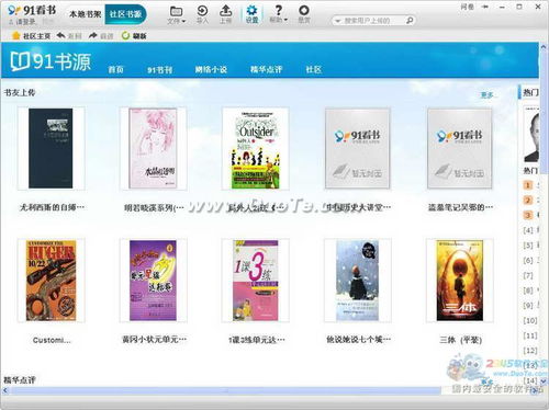 31看书网官网版 