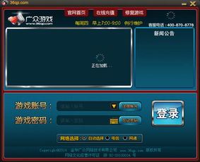 qq游戏大厅 
