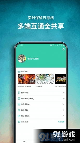 555游戏攻略app安卓免费版 