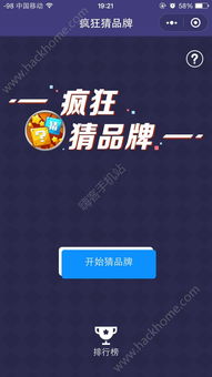 小桃的纠结安卓游戏 