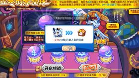 洛克王国手游下载 