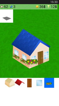 房屋建造3D 