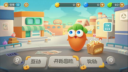 保卫萝卜3 