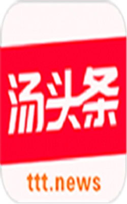 汤头条 