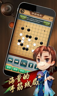 野狐学围棋 