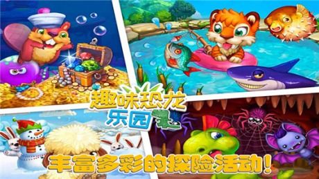 恐龙小队战斗任务 