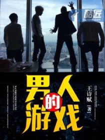 一个男人要走多少路游戏下载 