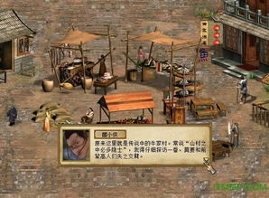 金庸群侠传X绅士无双v19 