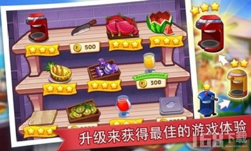 烹饪小镇餐厅安卓版中文版下载 