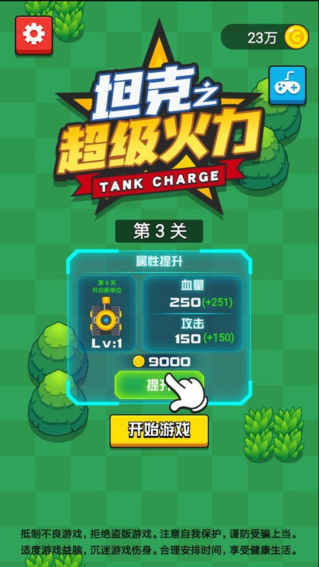 超级车机器人安卓游戏手机下载安装 