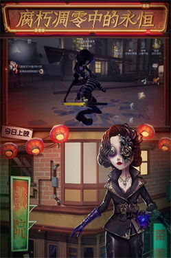 第五人格网易官方版 