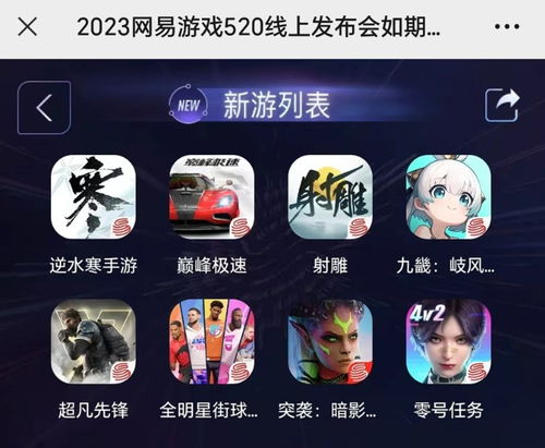 网易新闻app下载 
