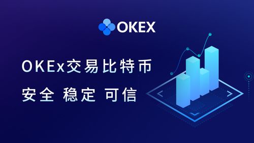 加密货币哪个平台安全些,揭秘哪个平台更值得信赖