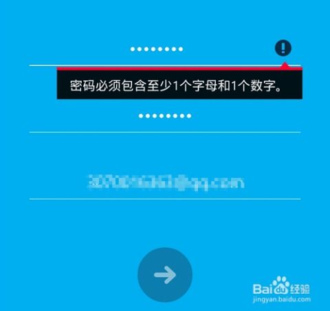 苹果手机版skype怎么注册,轻松开启跨国沟通之旅