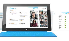平板skype