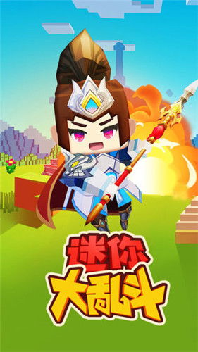 沙盒迷你大乱斗 