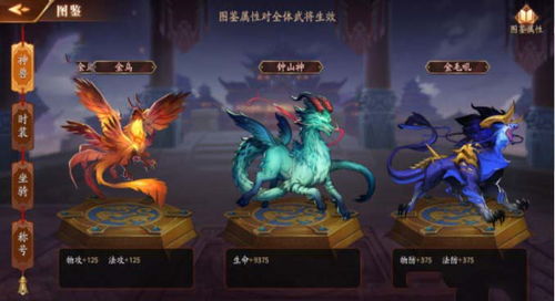 神兽传奇新篇章 