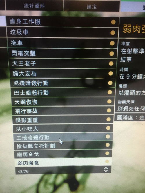 陆军前线任务 