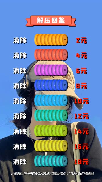 解压高手赚钱游戏 