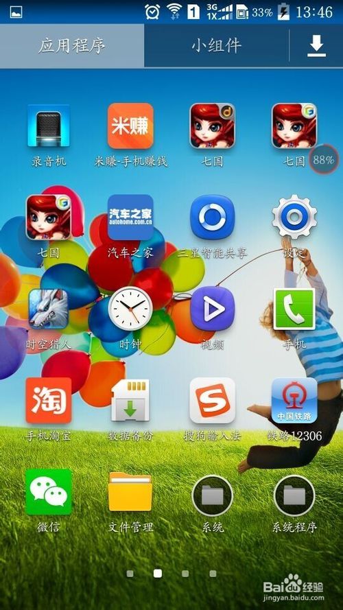 恐怖冰淇淋黑客菜单共存版 