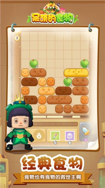 美食游戏家安卓版无弹窗下载v1.0.0 