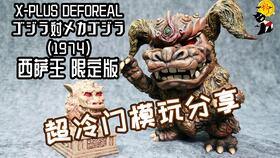 西萨王