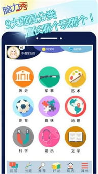 脑力测试棘手的谜题 