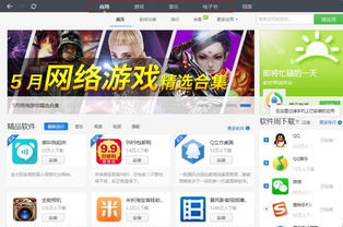 电是怎么形成的游戏 