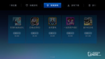 飞智游戏厅最新版 