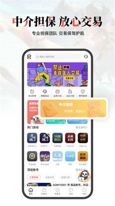 7881游戏交易平台下载安装 