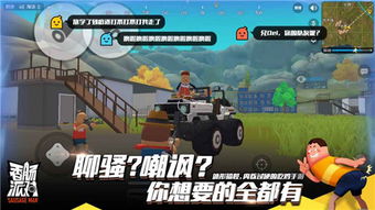 香肠派对最新版下载 