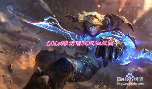 空战天赋 