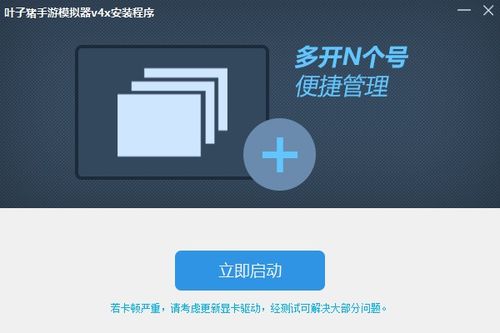 小猪模拟器 