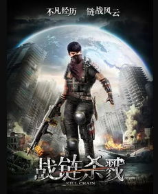 讲加密货币的电影叫什么