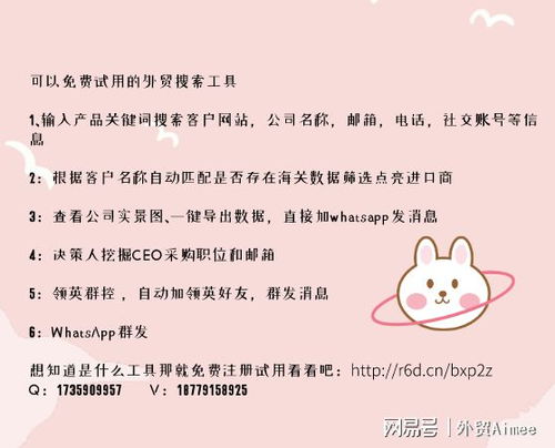 可以用电脑注册whatsapp,畅享全球通讯新体验