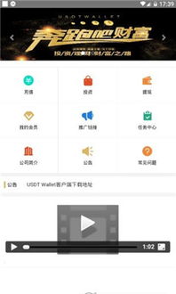 交易usdt平台钱包,安全便捷的数字货币管理之道
