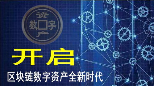 加密数字货币翻身的机会,翻身机遇下的财富密码解析