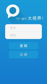 圈子口算 