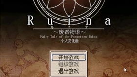 废都物语 
