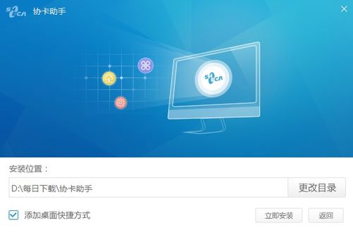 日程打卡助手app下载 