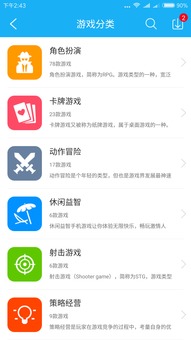 采耳的乐趣安卓版 